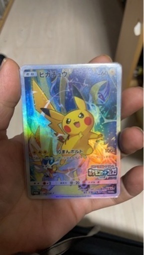 ポケモンカード　ピカチュウ