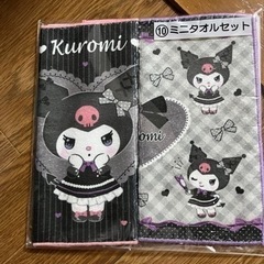 クロミちゃん  ハンドタオルセット