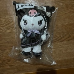 クロミちゃん ぬいぐるみ