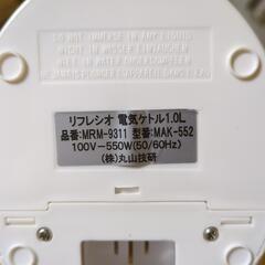 交渉中でした　リフレシオ　電気ケトル　　の画像