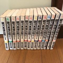 銀河英雄伝説　小説　徳間書店版　全巻セット　※交渉中