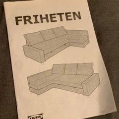 【急募】イケア　ソファーベッド　フリーヘーテン　正規カバー付き　IKEA イケアの画像
