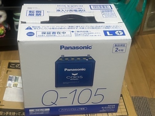 未使用　パナソニック.  N-Q105/A4  バッテリー製品保証延長キット 