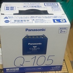 未使用　パナソニック.  N-Q105/A4  バッテリー製品保証延長キット 