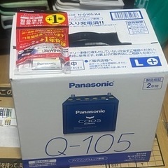 未使用　パナソニック.  N-Q105/A4  バッテリー製品保証延長キット 