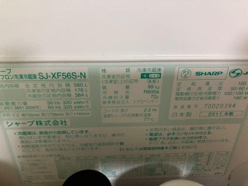 冷蔵庫