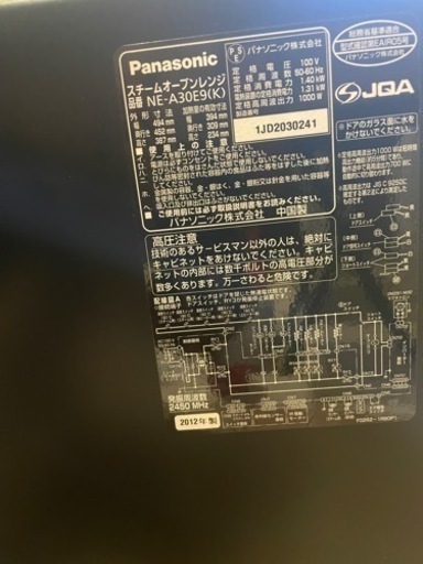 パナソニック　電子レンジ