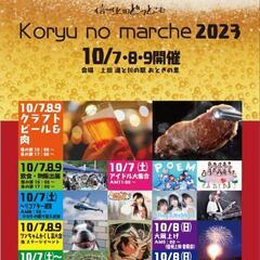 交流のマルシェ2023