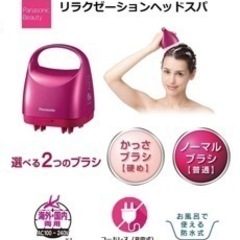 Panasonic 頭皮エステ　サロンタッチの画像