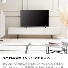 テレビボード
