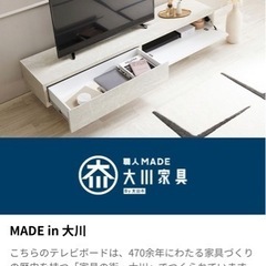 テレビボードの画像