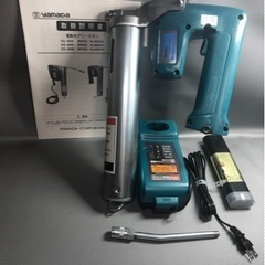 【売れました】マキタ YAMADA 電動グリースガン　新品未使用