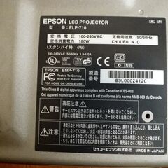 終了間近！ＥＰＳＯＮ　プロジェクター『ＥＬＰ－７１０』の画像