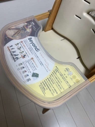 ビヨンド　ダイニングチェア　ハイチェア　