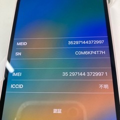 iPhone１３　mini  １２８Gの画像