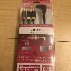 ELECOM 変換ケーブル　新品未開封