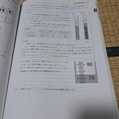 ⭐広島県高校入試問題集　2023年度の画像