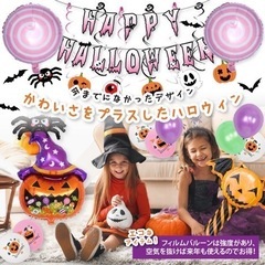 【破格⚡️】ハロウィンバルーン キャンディー🍭　風船　飾り付けの画像