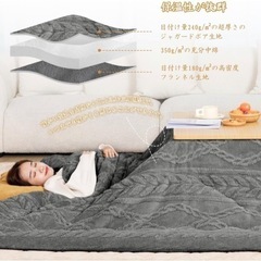 こたつ布団 の画像