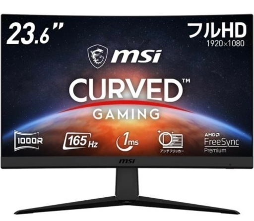 165Hz ゲーミングモニター 【msi】
