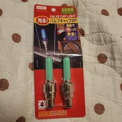  決定 光る バルブキャップ