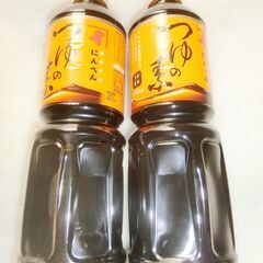0円：にんべん つゆの素 2本 未開封