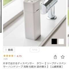 tower 山崎実業　片手で出せるディスペンサー　ブラック　黒　...