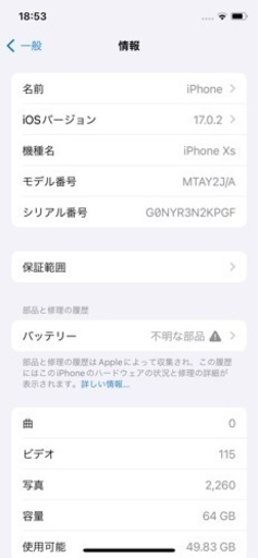 iPhone Xs Gold 64 GB SIMフリー【新品　電池　100%】