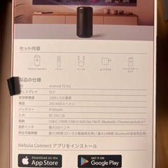 Anker Nebula Capsule II ホームプロジェクターの画像