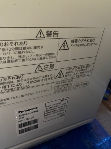 パナソニック　食洗機　NPTR9