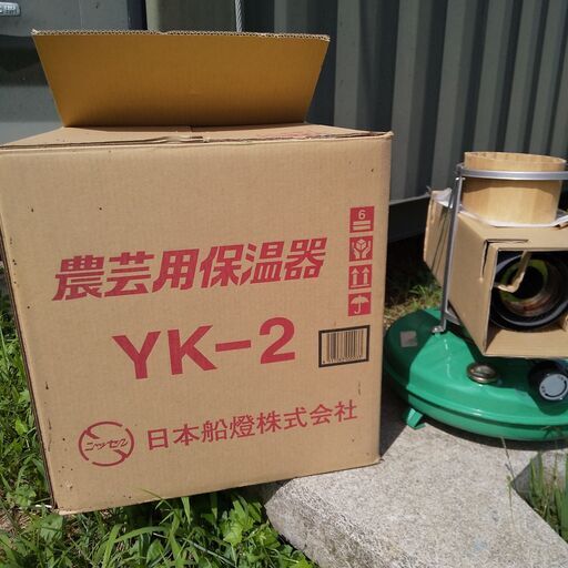 農芸用保温器YK-2