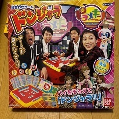 ボードゲーム　4種類の画像