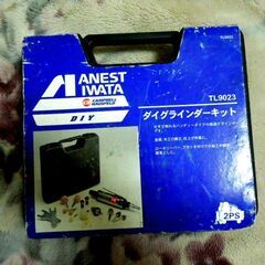 アネスト岩田のダイグラインダー新品未使用品です