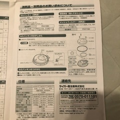 0円❗️【タイガー】マイコン 電動ポット 電気ポットの画像