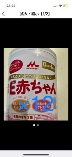 E赤ちゃん　はぐくみ　森永　ミルク