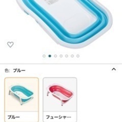 ベビーバスの画像