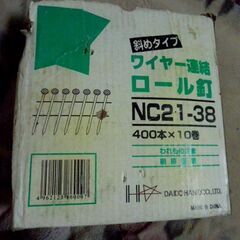カインズホームで買ったワイヤー釘です