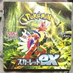 ポケモンカードスカーレットex未開封シュリンク付きbox