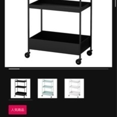 IKEA スチールワゴン(ニッサフォース)の画像