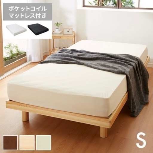 シングルベッド　⭐️マットレス付⭐️