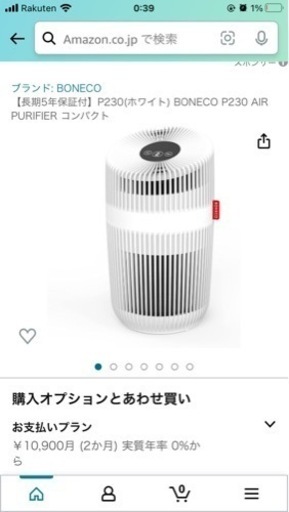 空気清浄機　BONECO