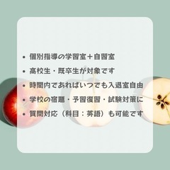 高校生対象学習室・自習室「キャトルキャール」＠クレオ大阪中央（天王寺区）の画像