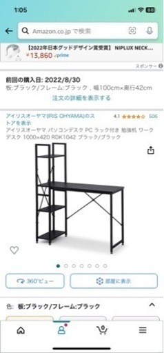 PC ラック付き 勉強机
