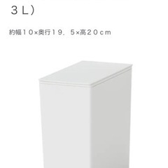 無印良品　MUJI ゴミ箱／小