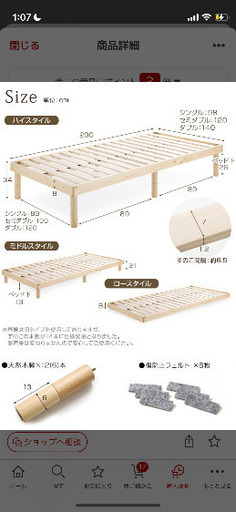 【取引停止中】シングル　ベッド　すのこ