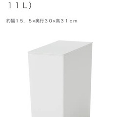 無印良品　MUJI ゴミ箱／大