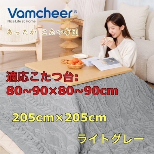 こたつ布団 正方形 大判 こたつふとん 単品 205x205cm こたつ用布団 あったか こたつ掛け布団 厚手 ジャガードボア フランネル リバーシブル 冬用 洗える 静電気防止
