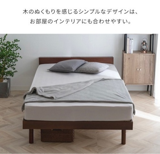 【新品未開封】ベットフレーム/天然木/セミダブル/ウォールナット