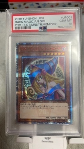 ブラックマジシャンガール　20th PSA10 遊戯王