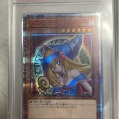 ブラックマジシャンガール 20th PSA10 遊戯王